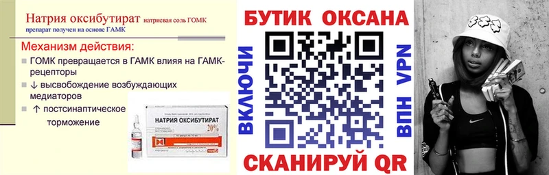 БУТИРАТ бутик Дудинка