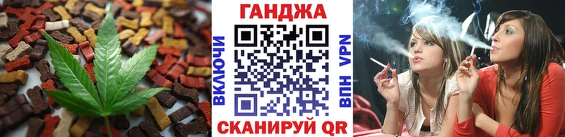 Еда ТГК конопля Дудинка