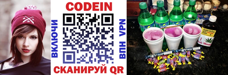 закладки  Дудинка  Codein напиток Lean (лин) 