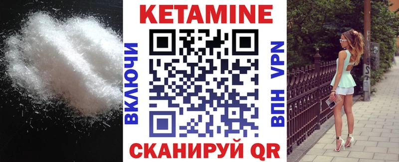 КЕТАМИН ketamine  Дудинка 
